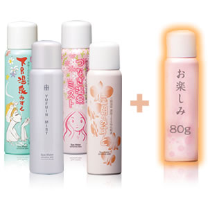 【トライアルセット】肌質別温泉みすとセット(各肌質おすすめ80g4本＋オマケ80g1本）