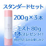 【スタンダードセット】昼神温泉水みすとセット(200g3本＋80ｇミスト1本）