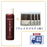 ★☆ 送料無料！期間限定！ ☆★ 松之山温泉携帯セット