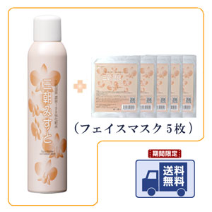 ★☆ 送料無料！期間限定！ ☆★ 三朝温泉大容量セット