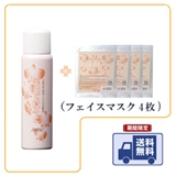 ★☆ 送料無料！期間限定！ ☆★ 三朝温泉携帯セット